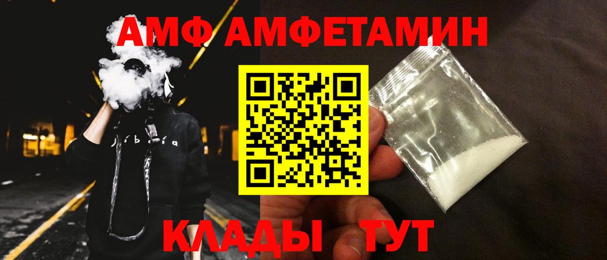 Красноярск  АМФЕТАМИН VHQ  Вход с VPN 