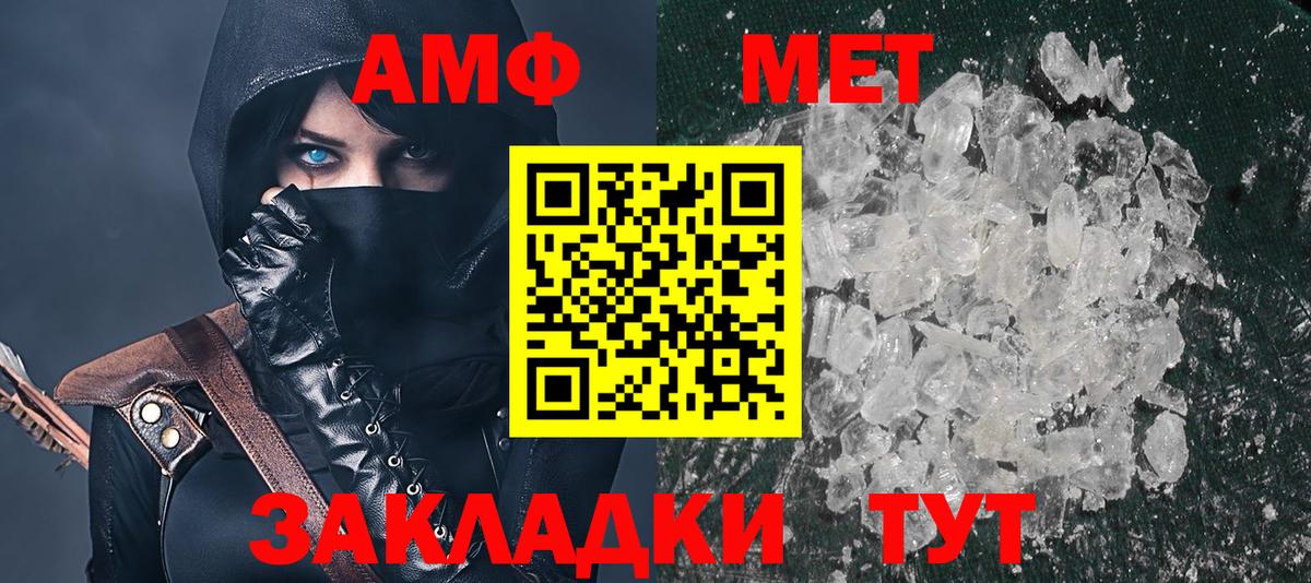 Amphetamine Premium Красноярск