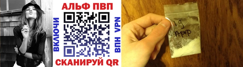 где купить   Красноярск  APVP кристаллы 