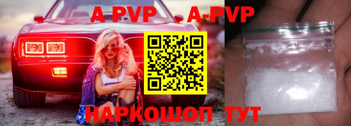 Красноярск  Alfa_PVP СК  Alpha-PVP СК КРИС  А ПВП  Вход с VPN  Альфа ПВП СК 