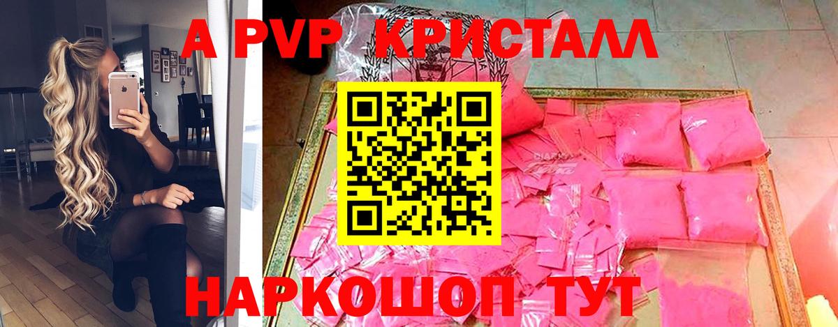 А ПВП СК Красноярск