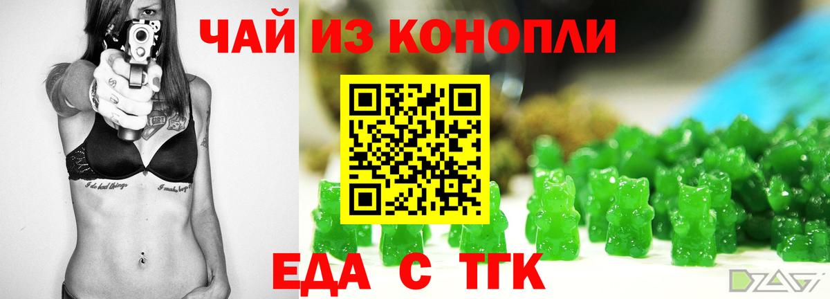 Печенье с ТГК конопля  Вход с VPN  Красноярск 