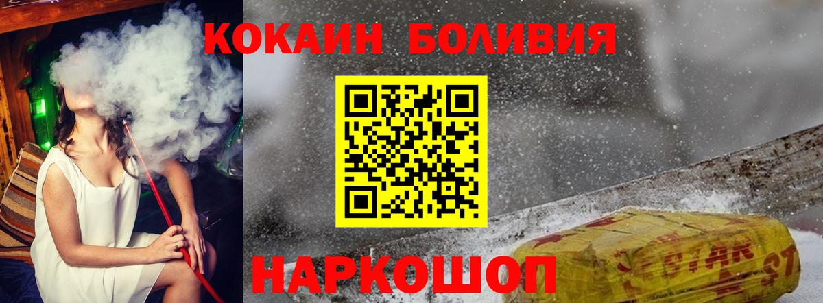 COCAIN Fish Scale Красноярск