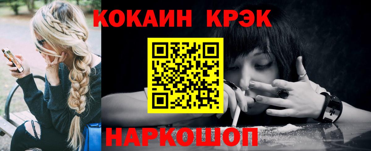 COCAIN Колумбийский  Вход с VPN  Cocaine  Красноярск 