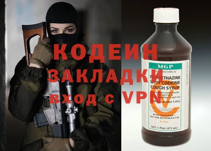 Кодеин Purple Drank  блэк спрут ссылка  Красноярск 