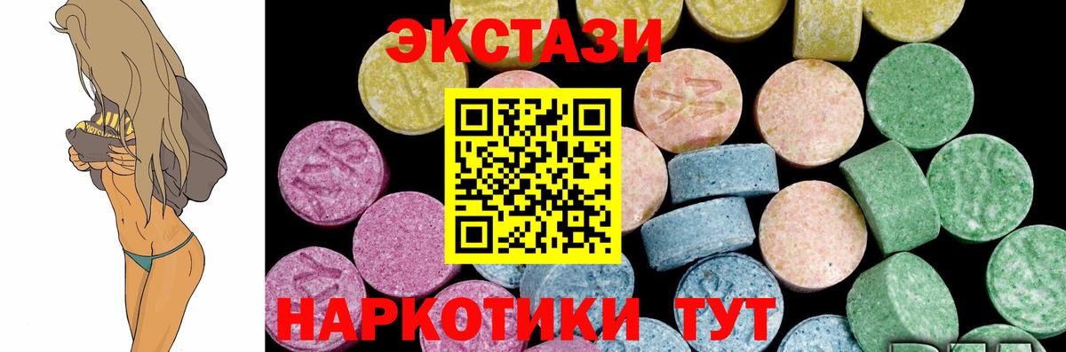 Красноярск  Ecstasy Cube  Экстази  Вход с VPN  ЭКСТАЗИ Philipp Plein 