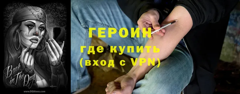 купить закладку  Красноярск  Героин Heroin 