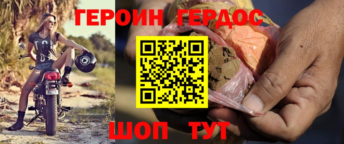 ГЕРОИН  Красноярск  Героин Heroin 