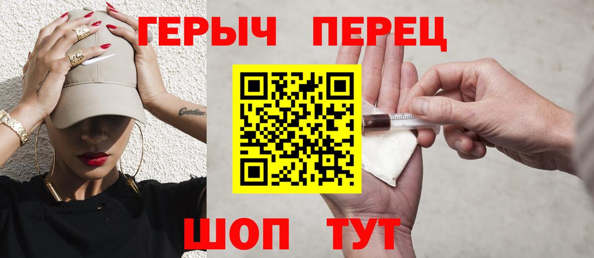 Героин герыч Красноярск