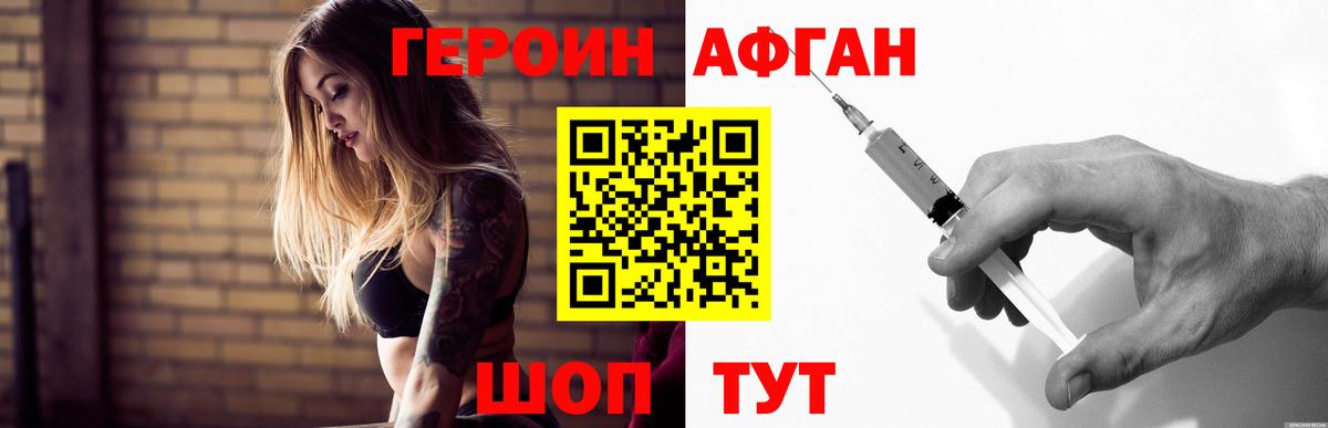 Красноярск  ГЕРОИН  Вход с VPN  ГЕРОИН герыч 