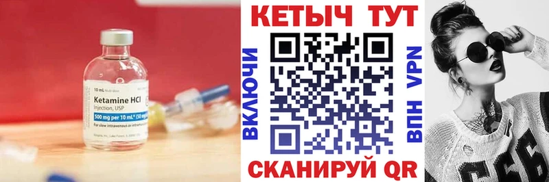 Кетамин ketamine  где купить наркотик  Красноярск 