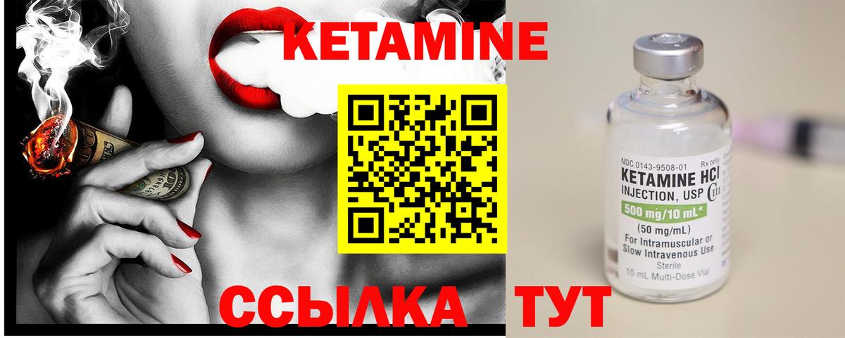 Кетамин ketamine Красноярск