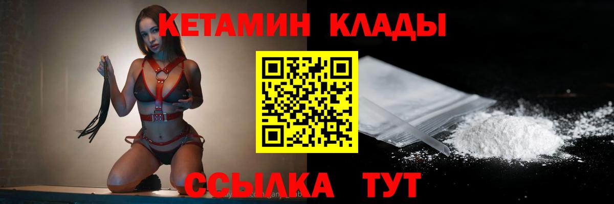 Кетамин VHQ  Вход с VPN  Кетамин ketamine  Красноярск 
