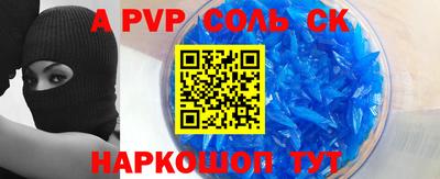 Альфа ПВП Волжский