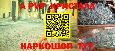 Альфа ПВП Волжский