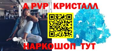 Альфа ПВП Волжский