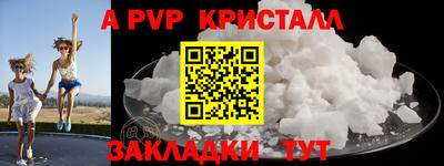Альфа ПВП Волжский