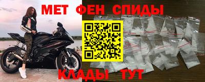 мефедрон Бийск