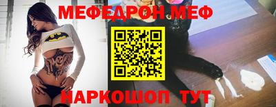 мефедрон Бийск