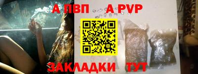 Альфа ПВП Волжский