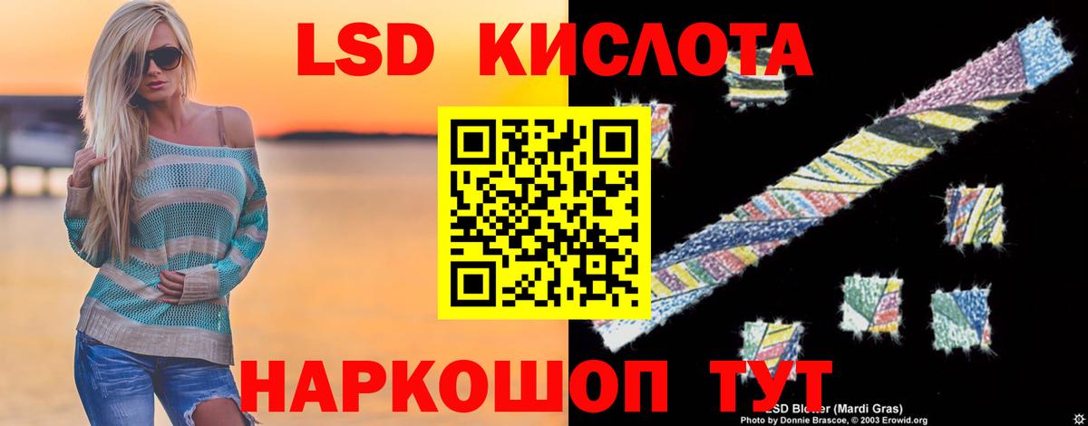 Красноярск  Лсд 25 экстази ecstasy  Вход с VPN  ЛСД экстази кислота 
