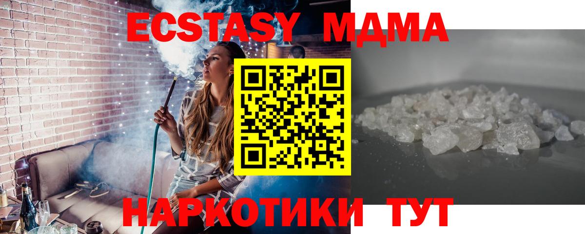 МДМА  МДМА кристаллы  Красноярск  MDMA молли 