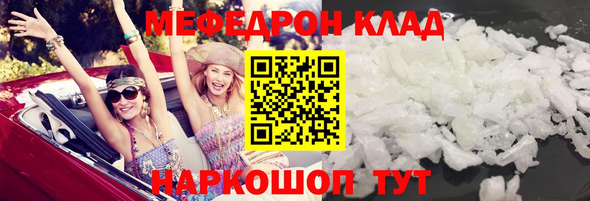 Мефедрон  МЯУ-МЯУ mephedrone  Мефедрон  Красноярск  Вход с VPN  Мефедрон mephedrone 