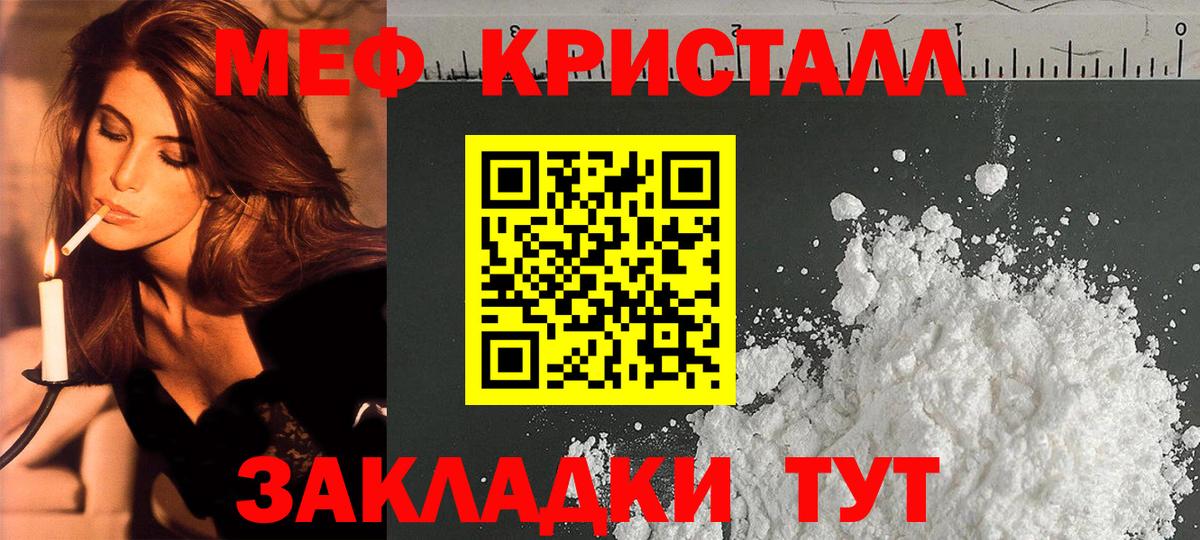 МЯУ-МЯУ mephedrone  Красноярск  Меф мука 