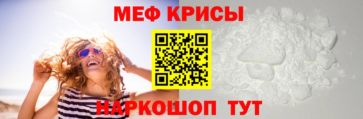 МЕФ мука Красноярск