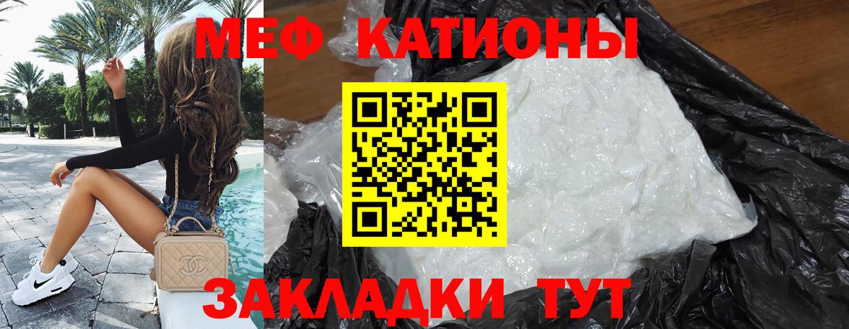 Меф мяу мяу кристаллы Красноярск