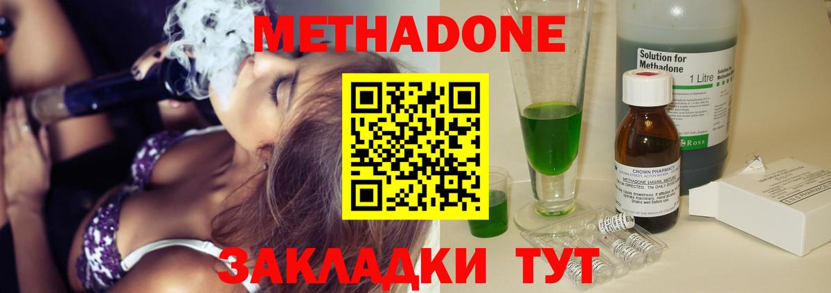 Метадон methadone  МЕТАДОН VHQ  Красноярск  OMG ONION  маркетплейс клад  Вход с VPN 