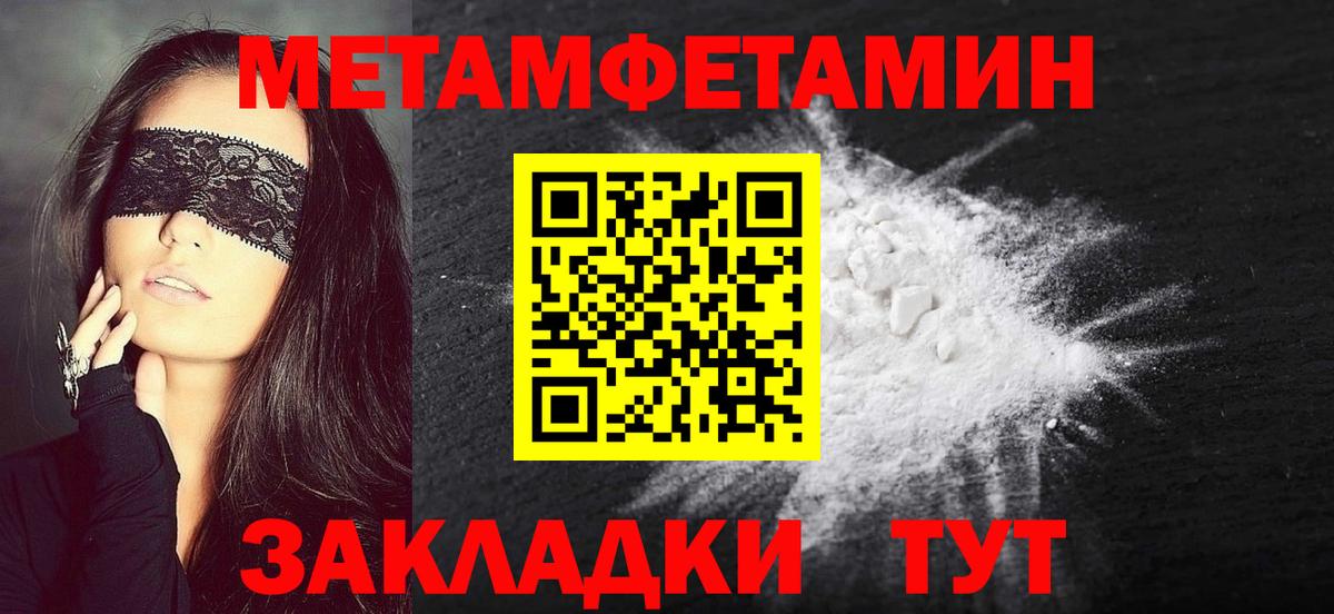 Первитин Methamphetamine Красноярск