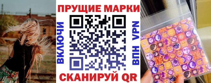 Наркотические марки 1,8мг  Красноярск 