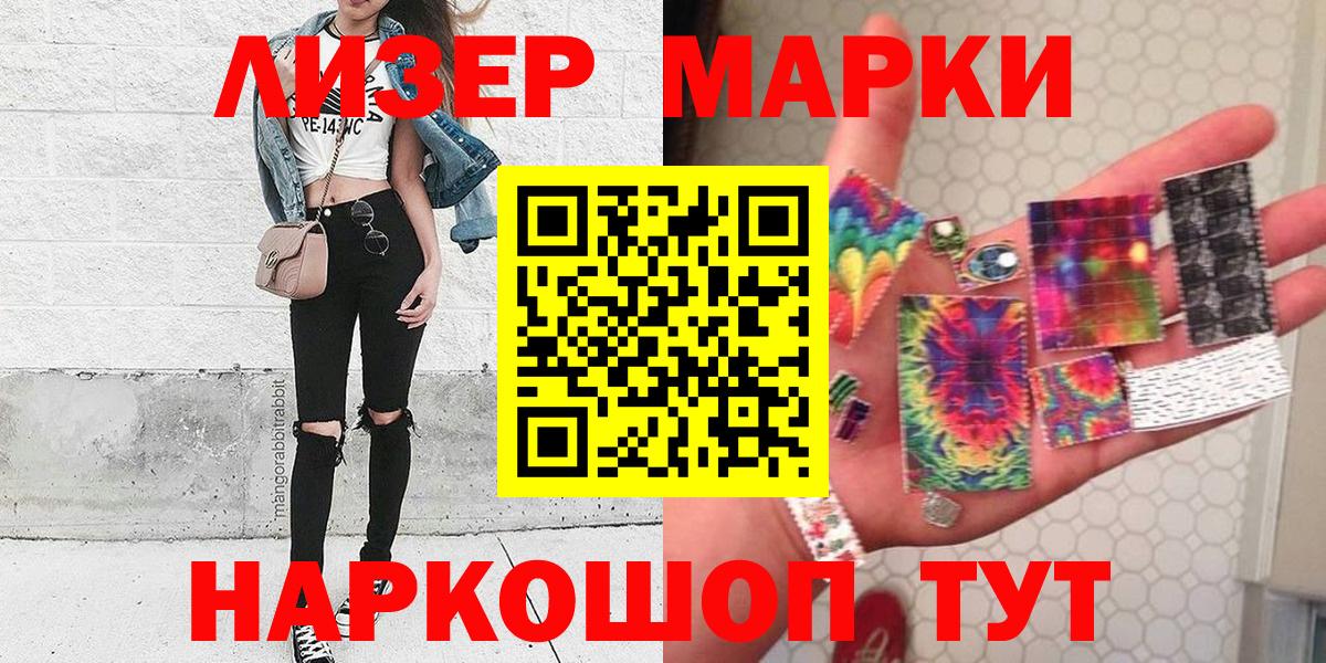 Марки NBOMe 1500мкг  Марки NBOMe  Вход с VPN  Красноярск  Марки NBOMe 1500мкг 