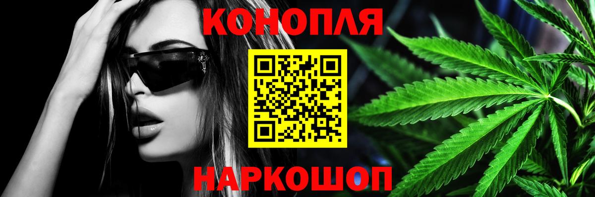 Марихуана планчик  Каннабис THC 21%  Бошки марихуана семена  Красноярск  Вход с VPN  Канабис план 